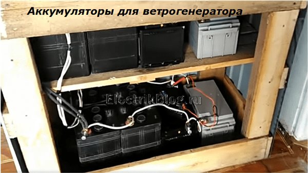 Батерии за вятърни турбини