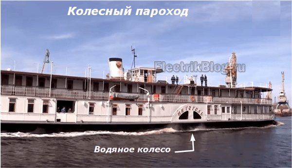 Гребло параход