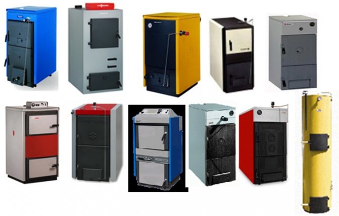 котли от различен тип