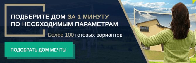 Намерете своя мечтан дом