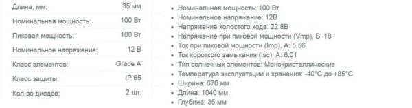 Пример за техническите характеристики на слънчевите панели за дома