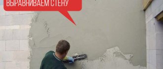 С помощта на шпакловка изравняваме стената