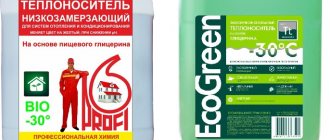 Топлоносител